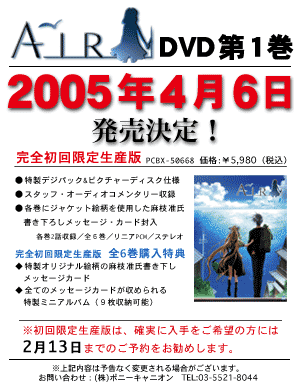 http://anime.powerbean.jp/AIR/image/pop1.gif